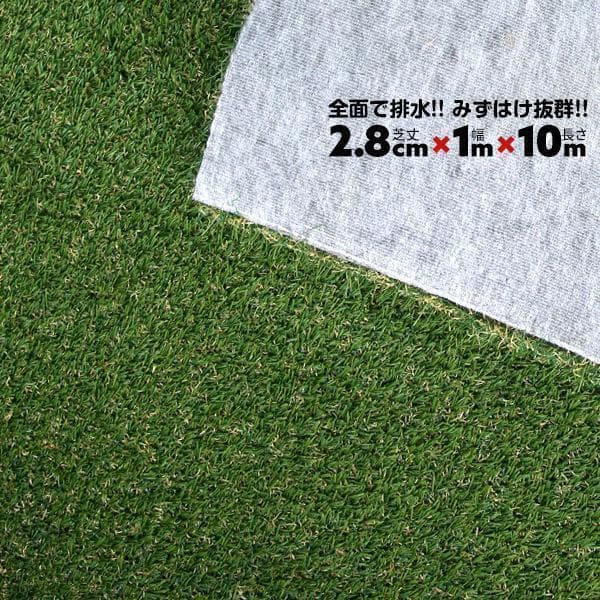 人工芝 メモリーターフAIR 　高級形状記憶人工芝28mm　正規品