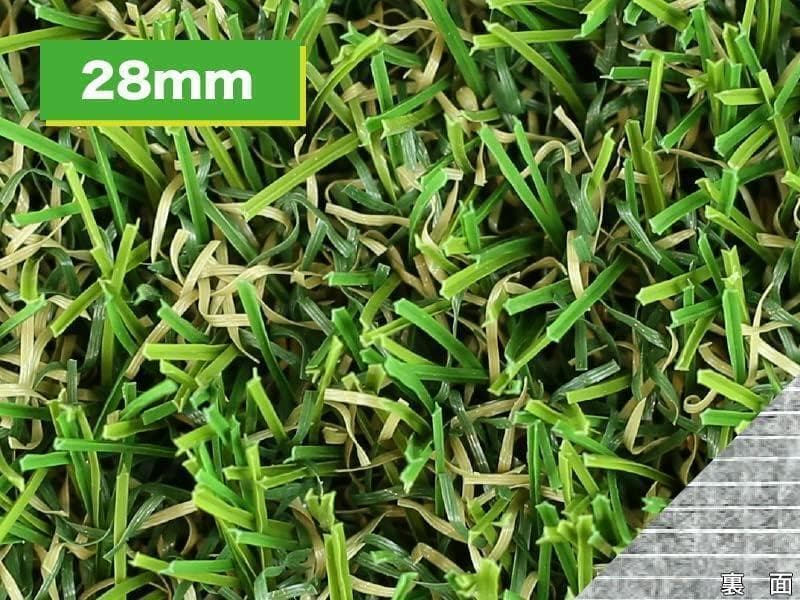 人工芝 メモリーターフAIR 　高級形状記憶人工芝28mm　正規品