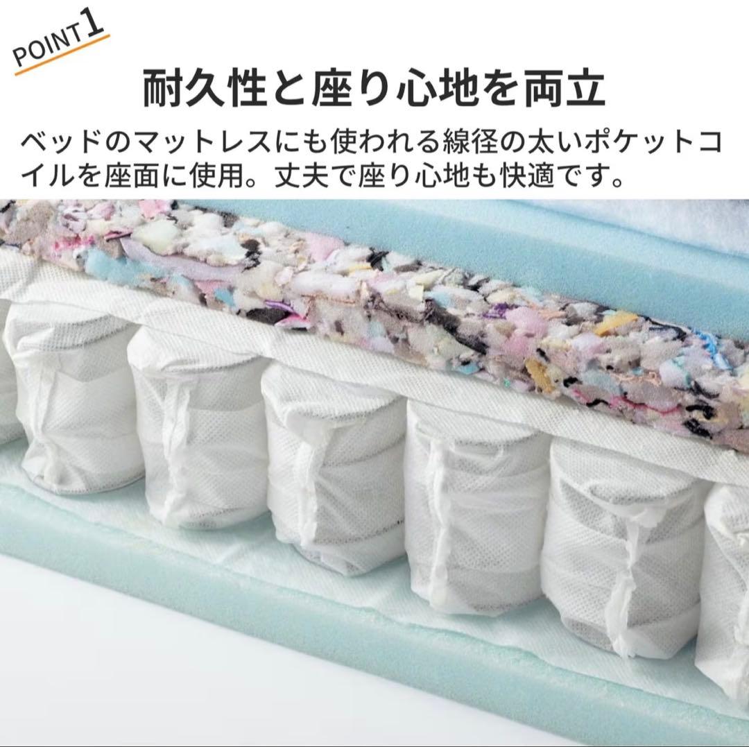 ベルメゾン　2人掛けソファ