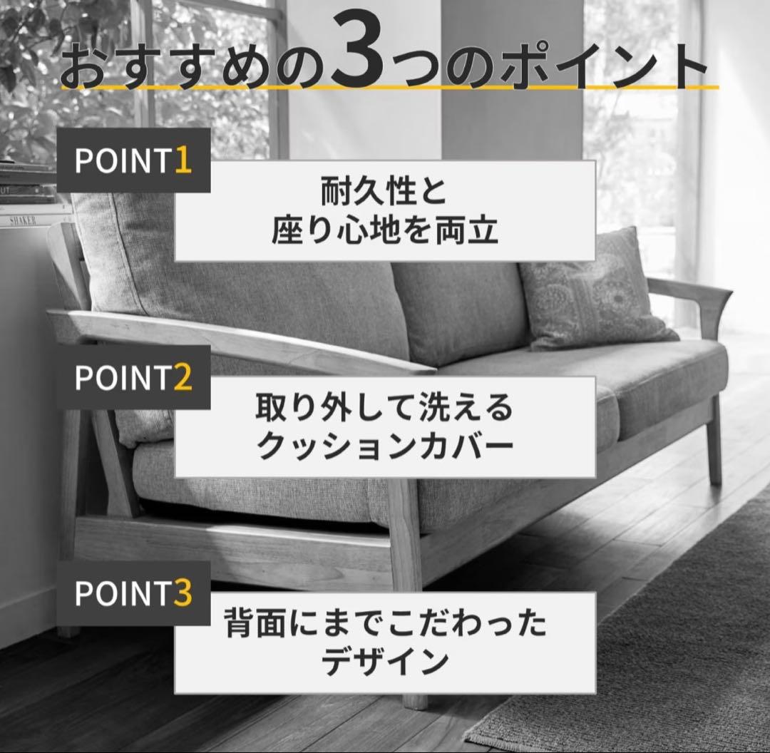 ベルメゾン　2人掛けソファ