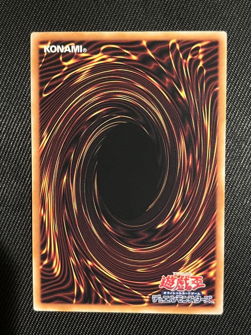 遊戯王　超究極魔導竜王　25thシークレットレア 日版