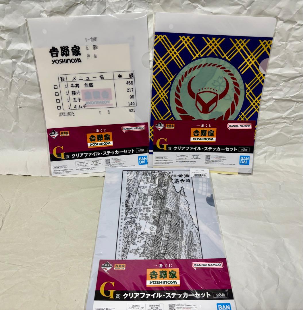 一番くじ　吉野家(セミコンプリート) & ロッテ(下位賞のみ)　未開封