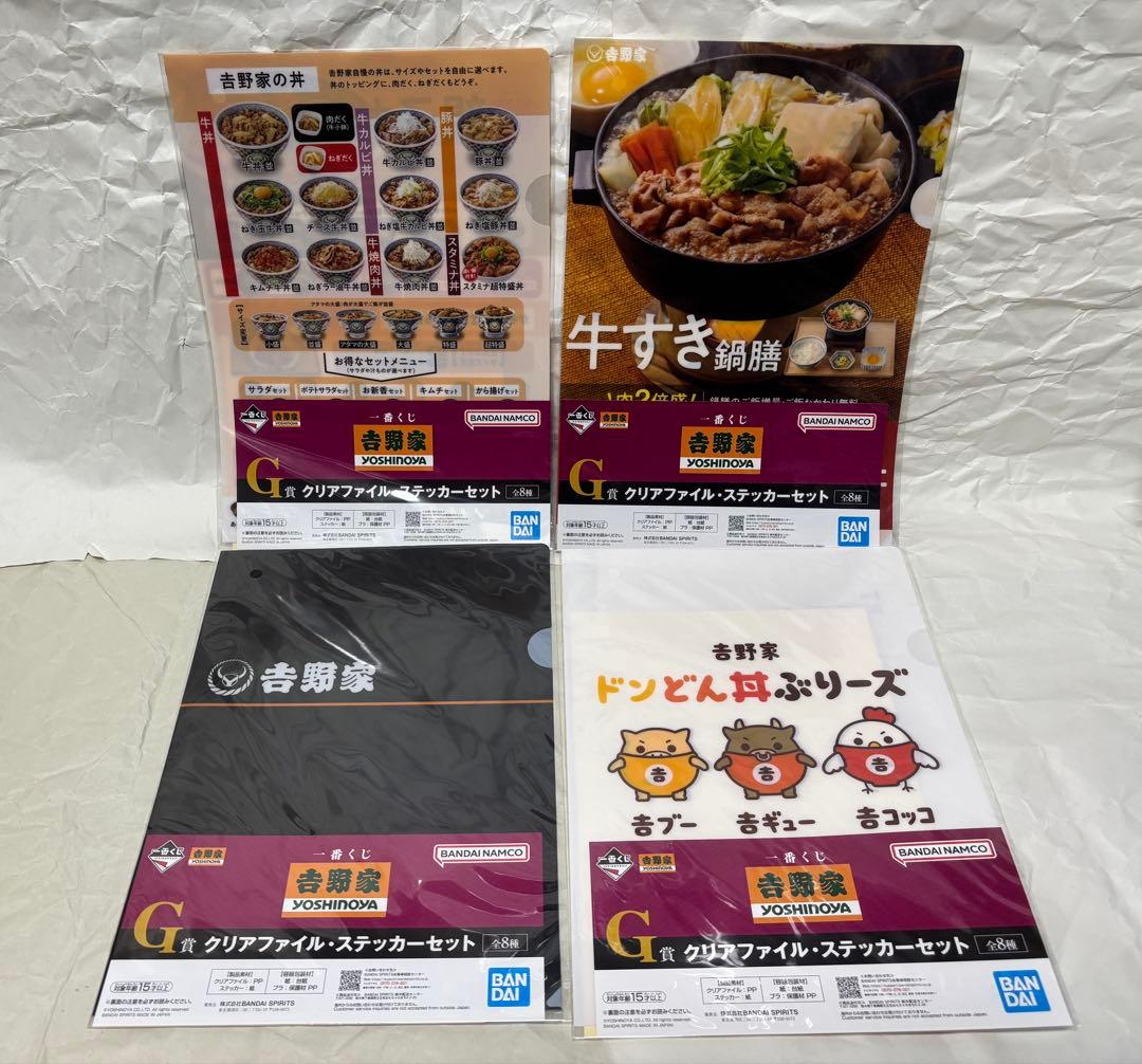 一番くじ　吉野家(セミコンプリート) & ロッテ(下位賞のみ)　未開封