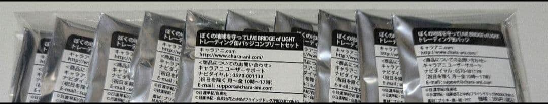 ぼくの地球を守って LIVE限定 缶バッジ 全10種コンプリートセット紫苑