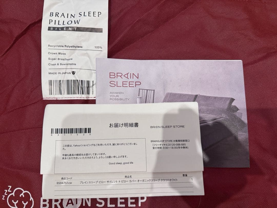 ブレインスリープ ピロー SILENT