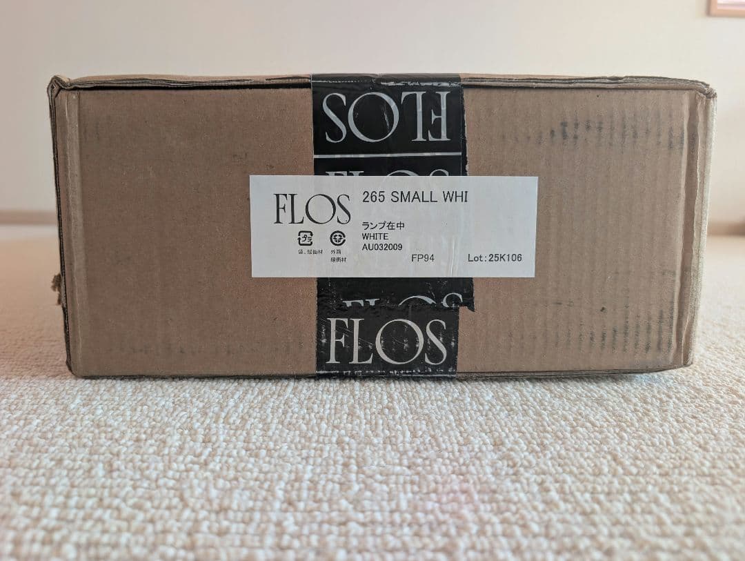 FLOS 265 SMALL ホワイト 壁掛けライト