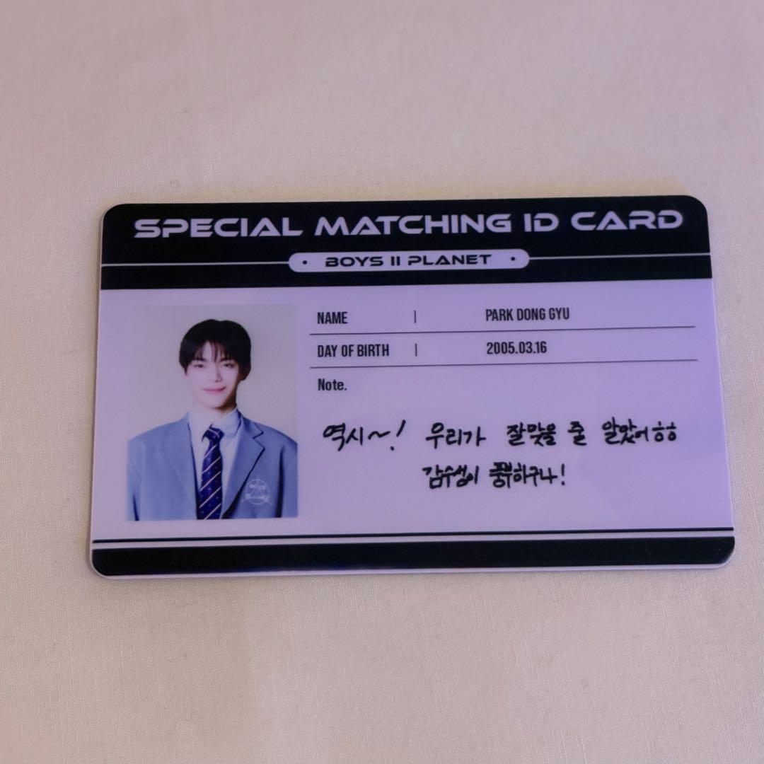 パクドンギュ ボイプラ2 アーカイブ IDカード - メルカリ