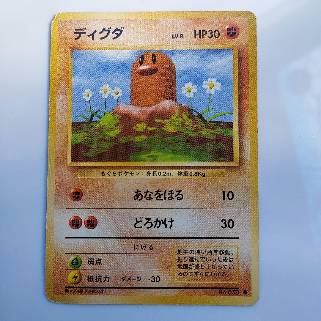 ポケモンカードマグマッグ　マンタイン　キングラー　ディグダ　ビリリダマゴルバット