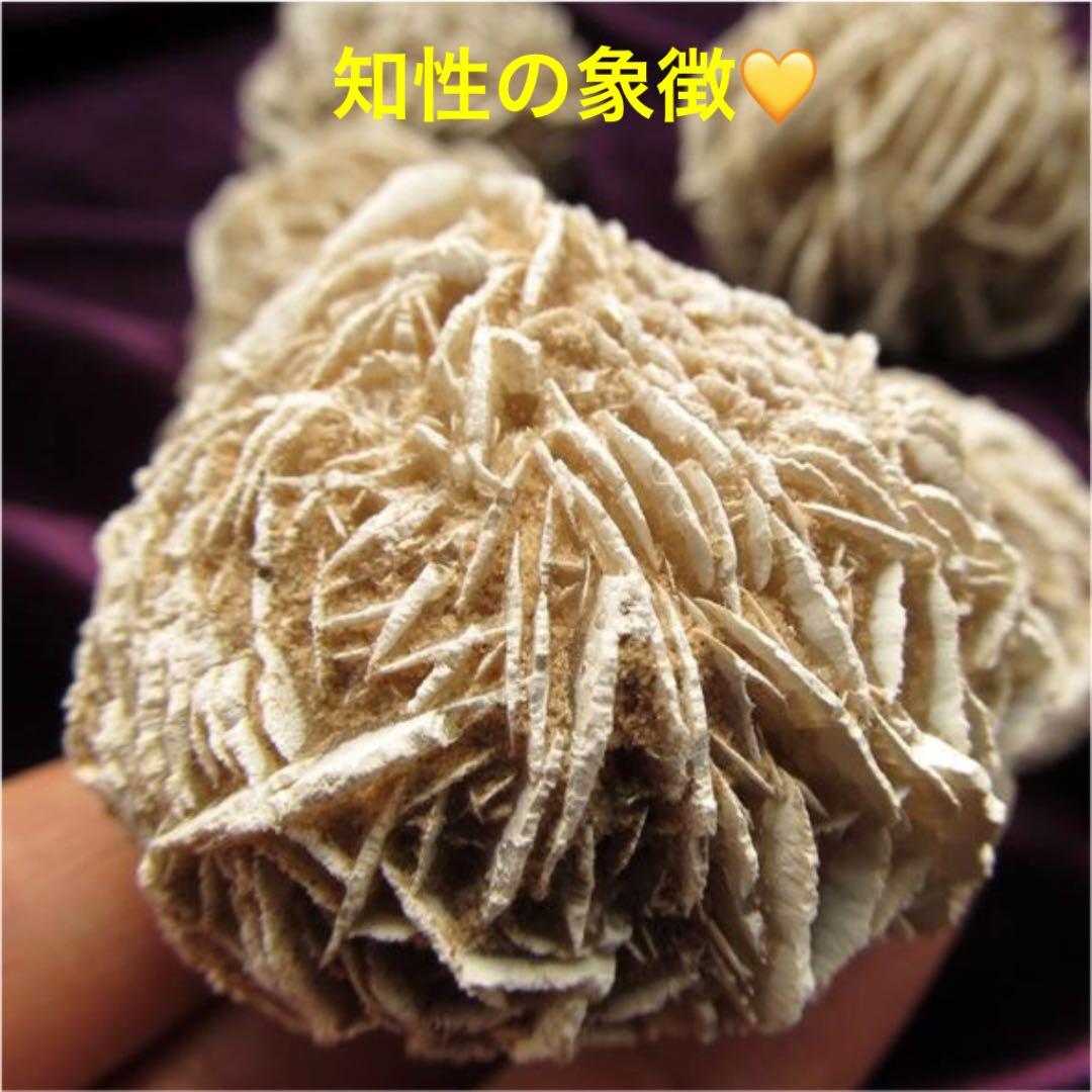 ★特選限定品★希少☆計約250g前後【デザートローズ『砂漠の薔薇』約４石】❤️