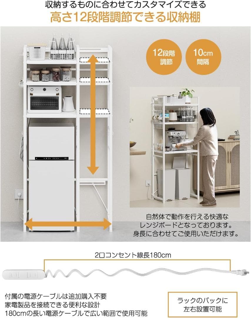 レンジ　ゴミ箱上ラック 冷蔵庫上ラック 幅50～80cm伸縮可・2口コンセント付