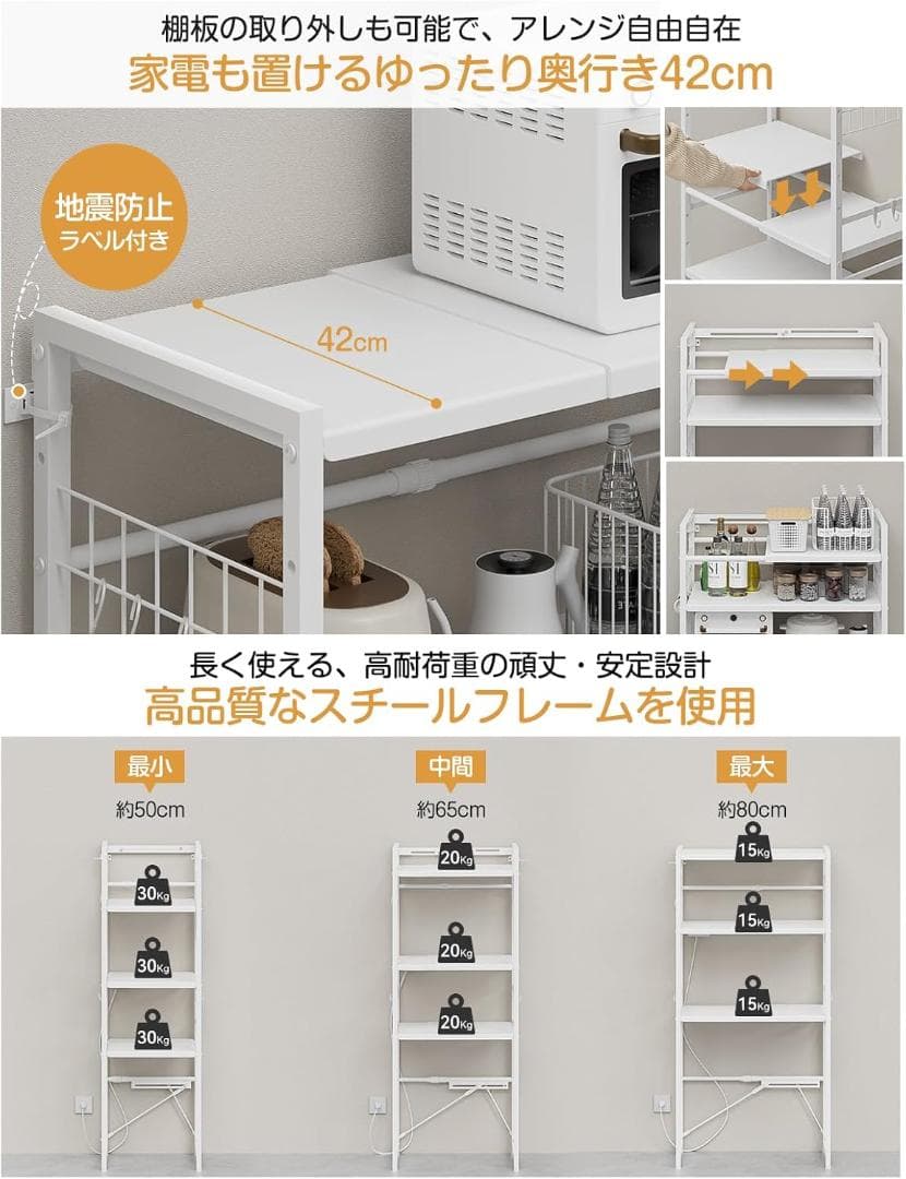 レンジ　ゴミ箱上ラック 冷蔵庫上ラック 幅50～80cm伸縮可・2口コンセント付