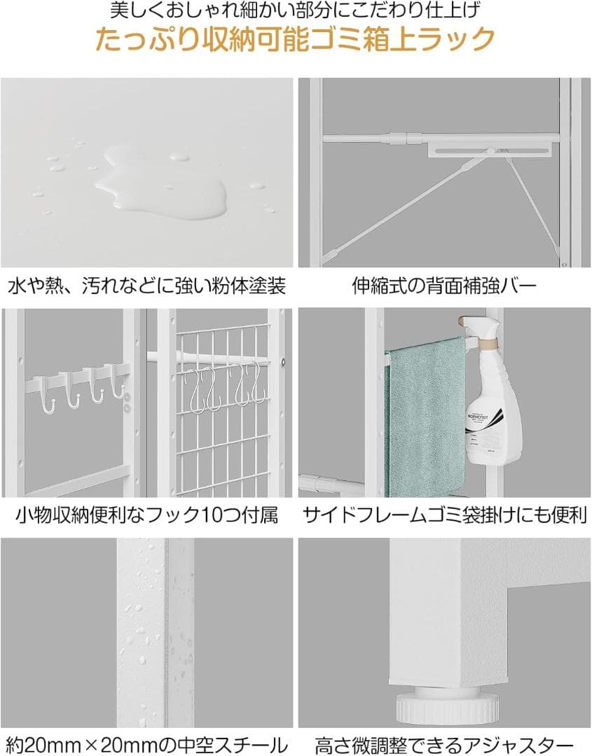 レンジ　ゴミ箱上ラック 冷蔵庫上ラック 幅50～80cm伸縮可・2口コンセント付