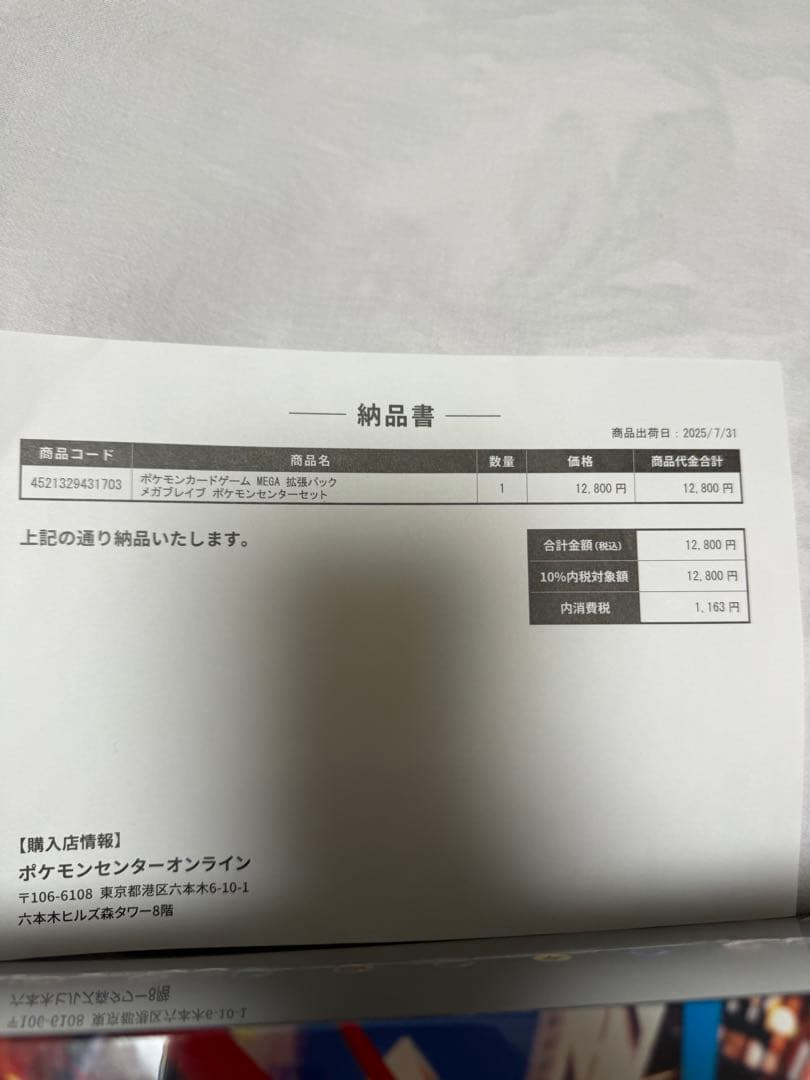 ポケモンカード MEGA メガブレイブ ポケモンセンターセット　シュリンク付き