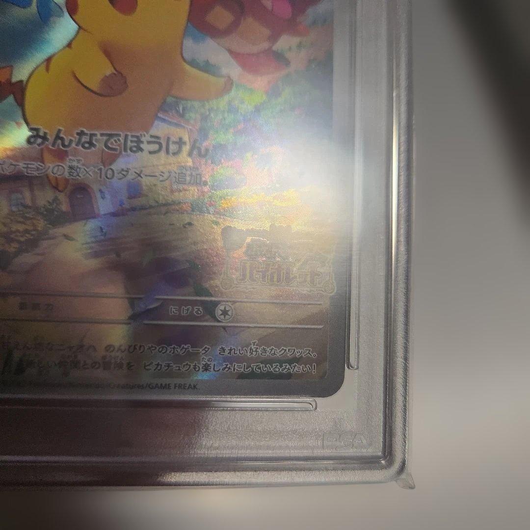 2022 ピカチュウ #001 GEM MINT　001/sv-p