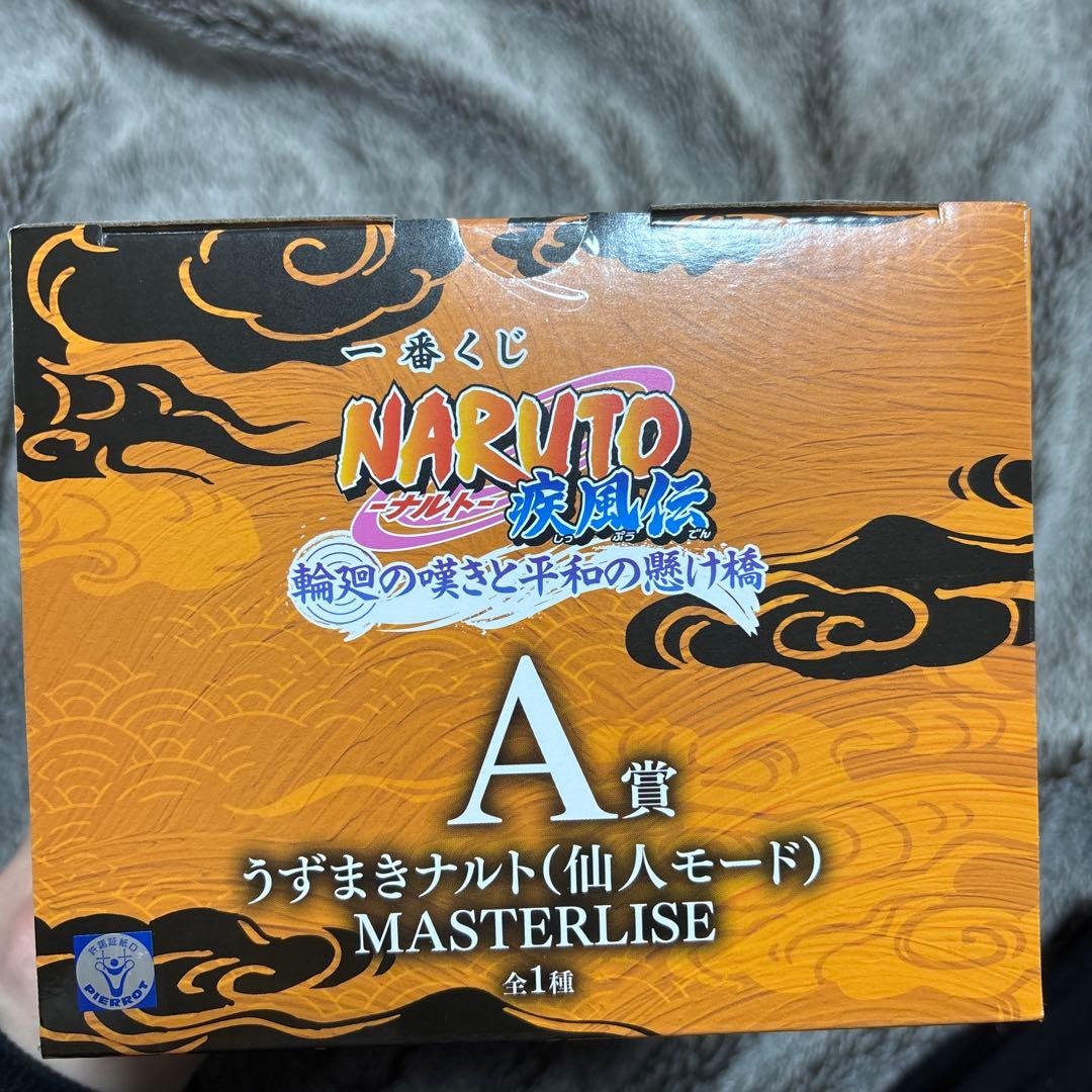 リ*ン様 NARUTO 一番くじ A賞 うずまきナルト(仙人モード) MASTE