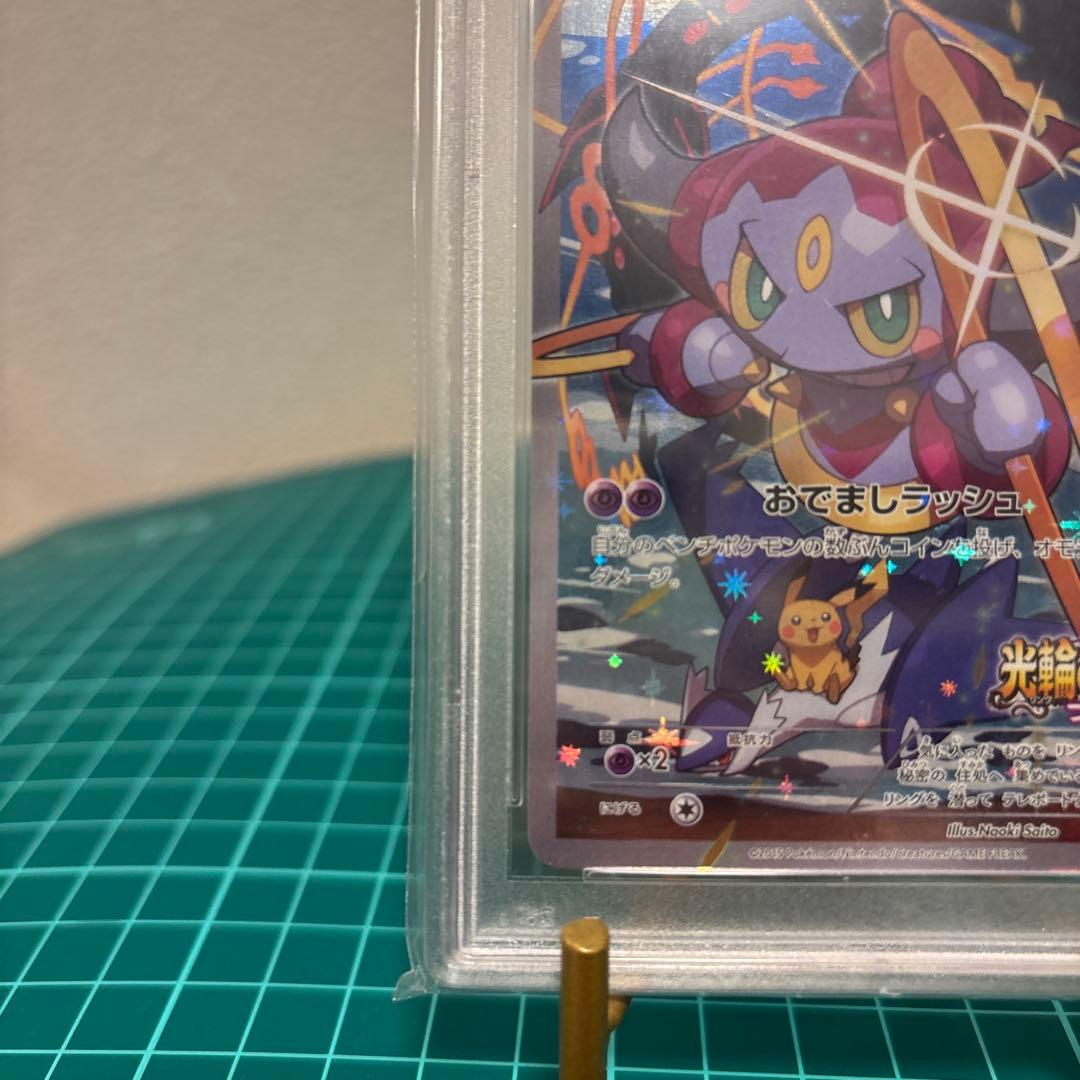 PSA7 フーパ 光輪の超魔神 劇場版 プロモ さいとうなおき ポケカ