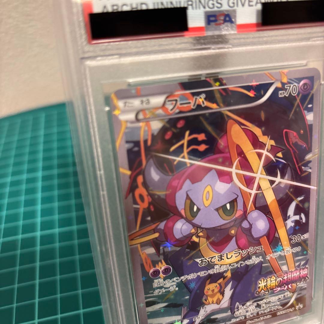 PSA7 フーパ 光輪の超魔神 劇場版 プロモ さいとうなおき ポケカ
