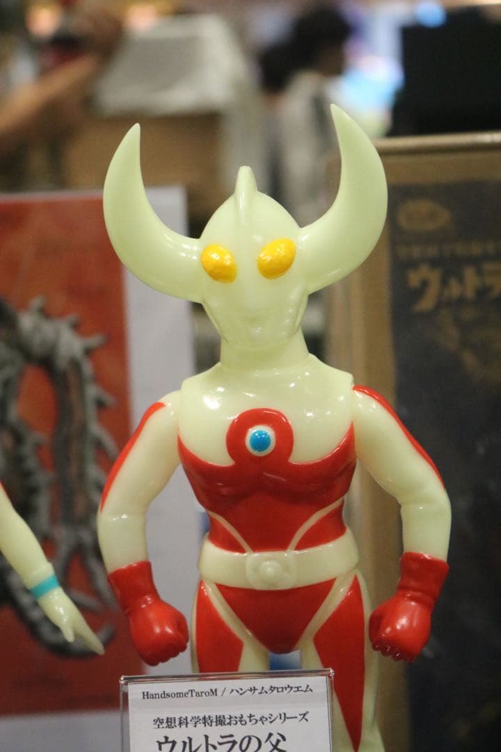 ハンサムタロウエム ウルトラの父 ウルトラの母 限定蓄光ソフビセット