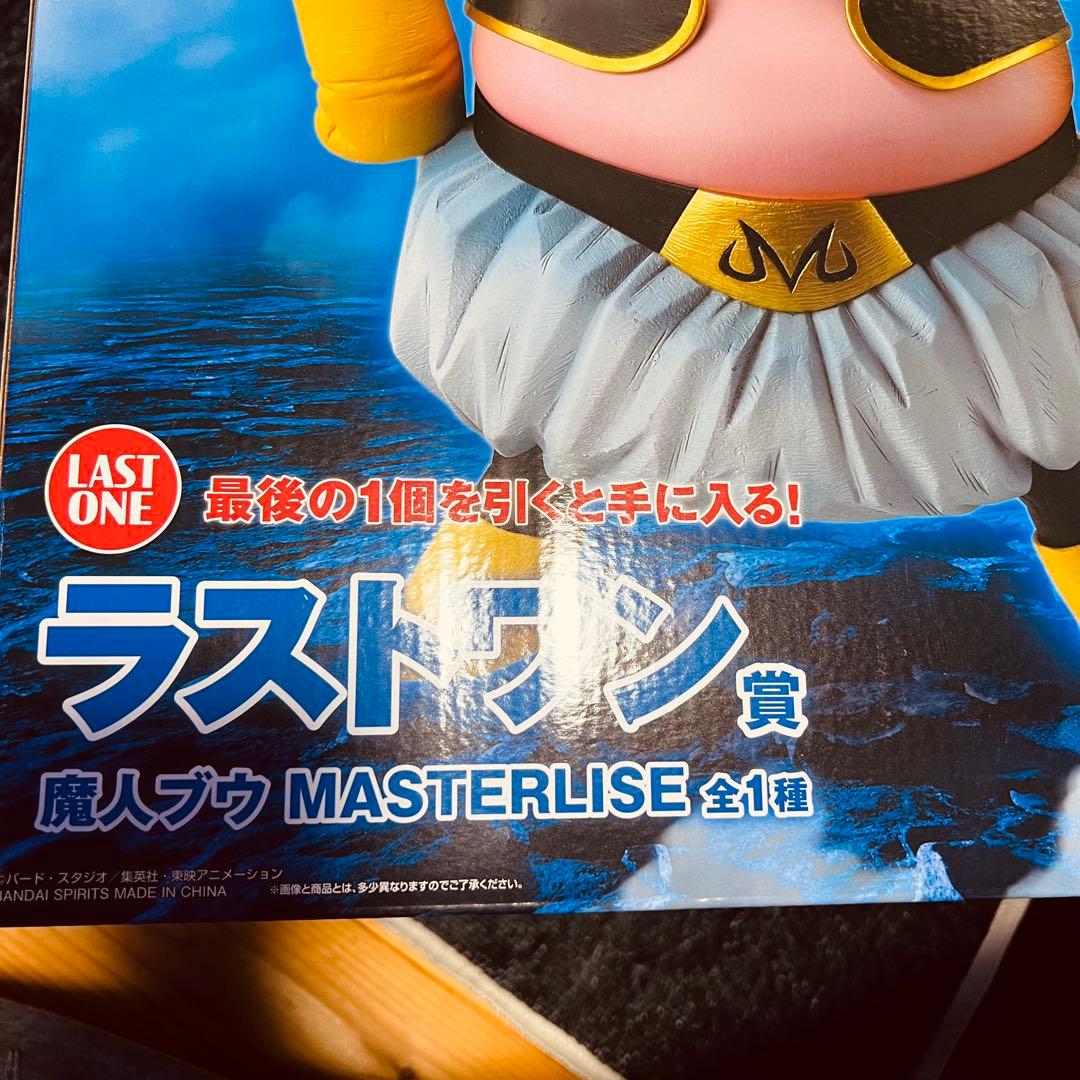 ドラゴンボール 一番くじ ラストワン 魔人ブウ ＋ミスターサタン