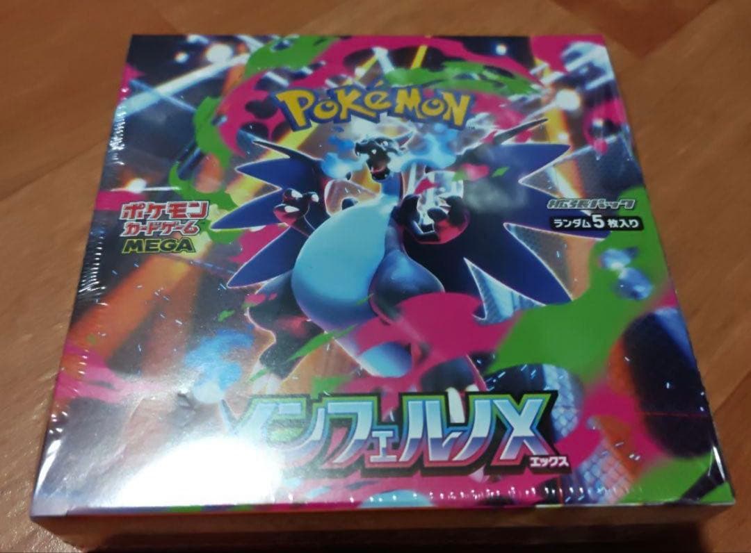 インフェルノX 未開封 シュリンク付 - メルカリ