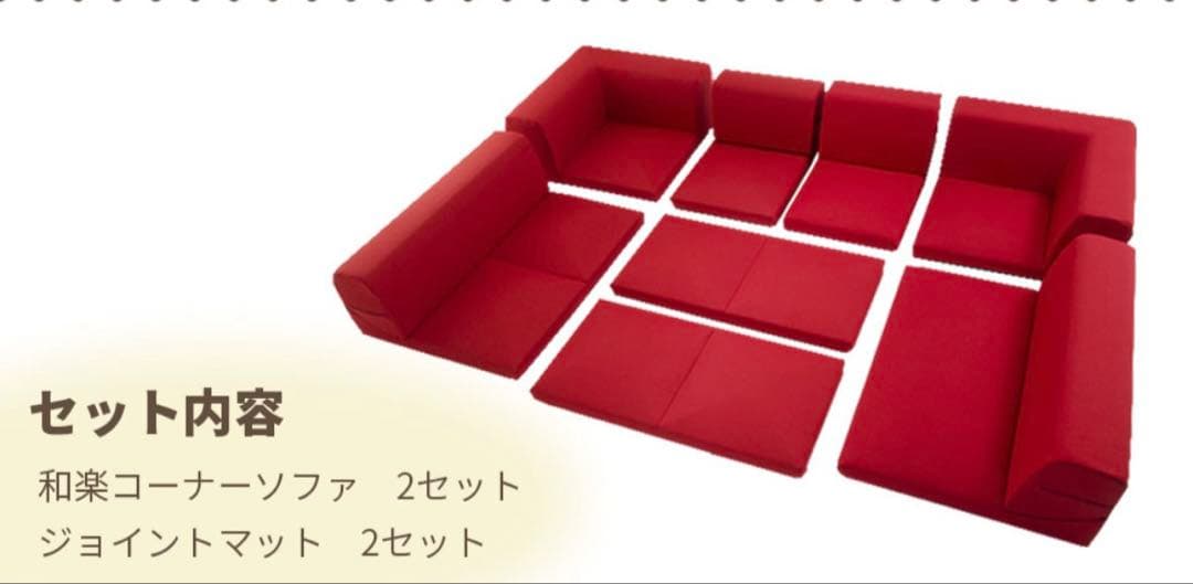 ローソファ　コーナーソファ　2セット＋ジョイントマット２つ(グリーン&ブラウン)