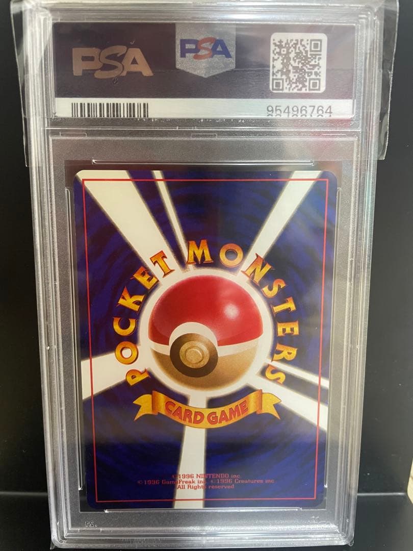 ひかるミュウツー 旧裏 PSA9 (検索用︰PSA10) - メルカリ