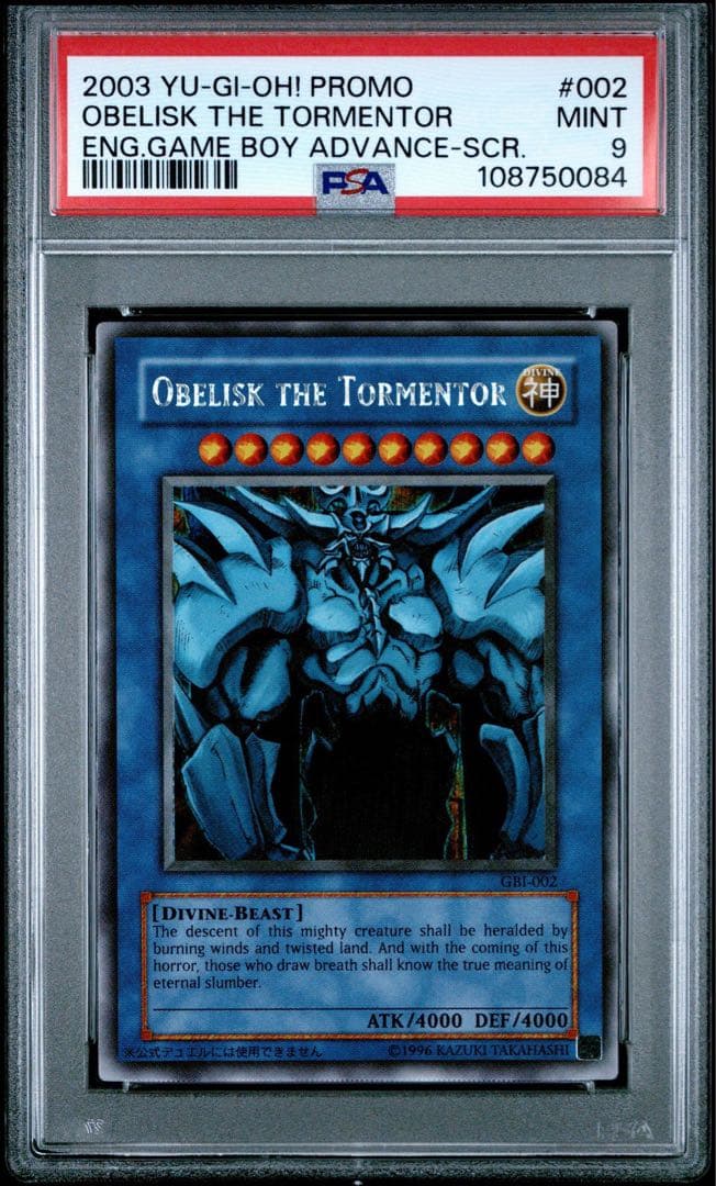 鑑定品】遊戯王 三幻神 GBI オベリスク オシリス ラー PSA9.10 - メルカリ
