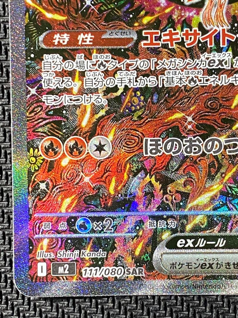 オドリドリex SAR ポケモンカード インフェルノX - メルカリ