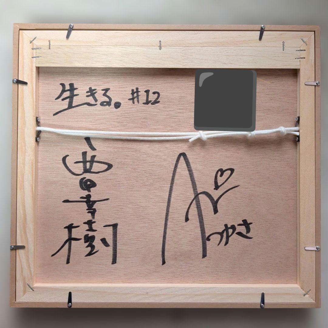 【直筆サイン入り】葵つかさ #12 額装入り写真 写真展「葵つかさ 生きる。」