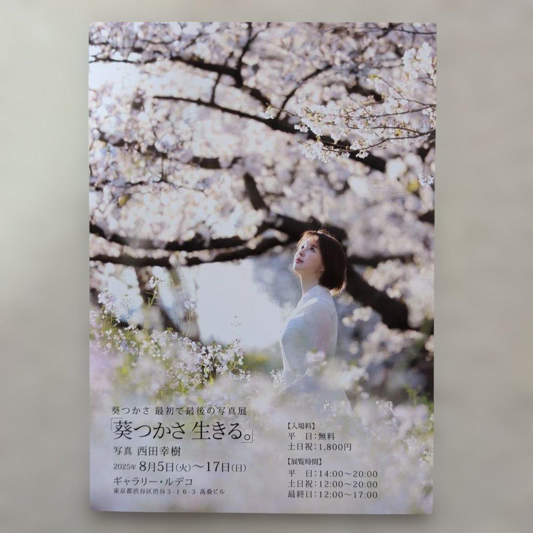 【直筆サイン入り】葵つかさ #12 額装入り写真 写真展「葵つかさ 生きる。」