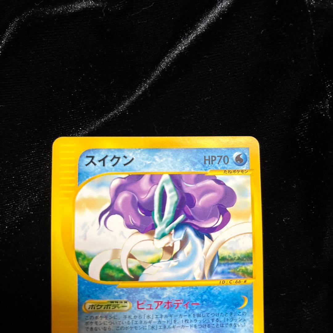 スイクン ★ 拡張パック第2弾 地図にない町 030/092