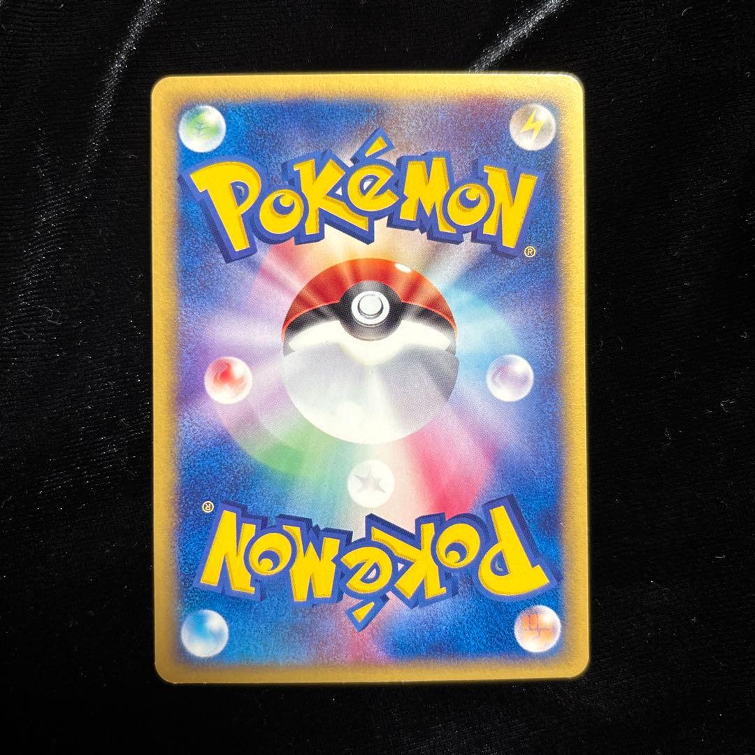 スイクン ★ 拡張パック第2弾 地図にない町 030/092