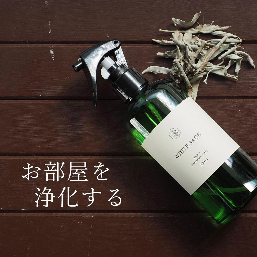 ★得々２本セット★浄化と除菌☆ホワイトセージ【スマッジングミストスプレー】❤️