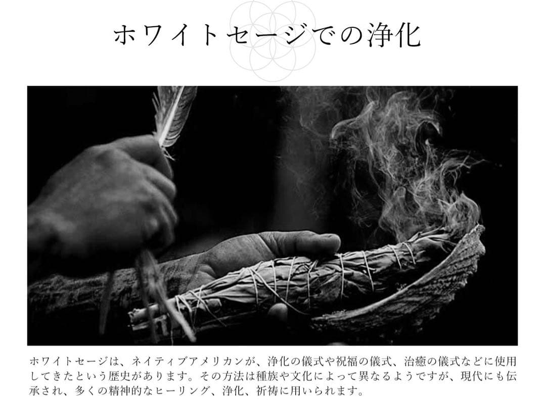 ★得々２本セット★浄化と除菌☆ホワイトセージ【スマッジングミストスプレー】❤️