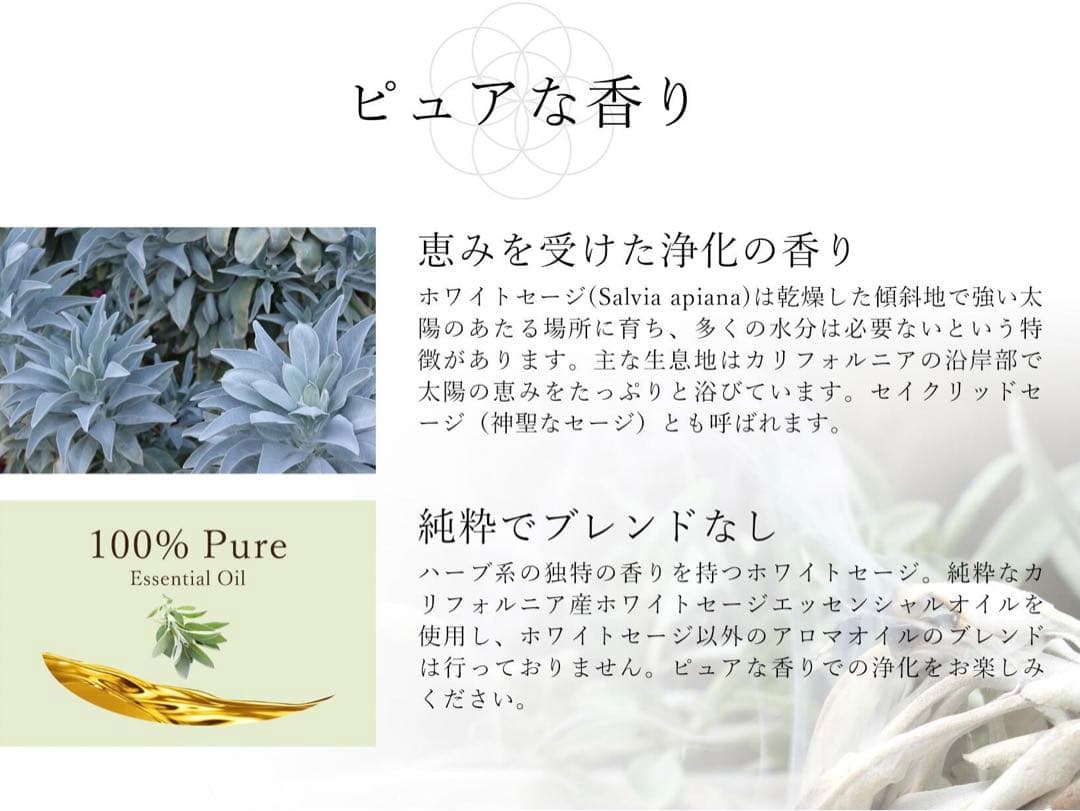 ★得々２本セット★浄化と除菌☆ホワイトセージ【スマッジングミストスプレー】❤️