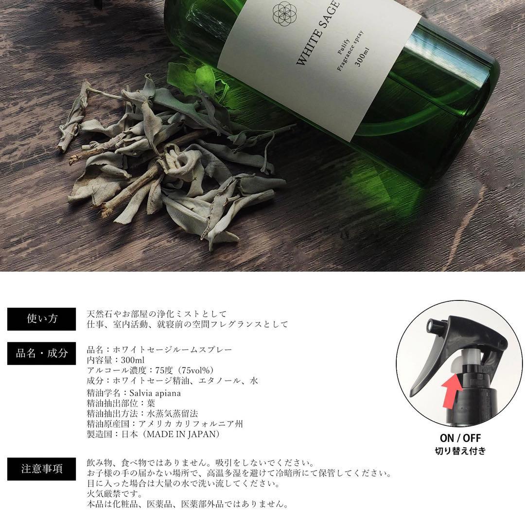 ★得々２本セット★浄化と除菌☆ホワイトセージ【スマッジングミストスプレー】❤️
