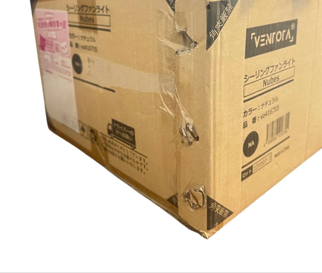 《新品・電球付き》シーリングファンライト　木目・ホワイトリバーシブル