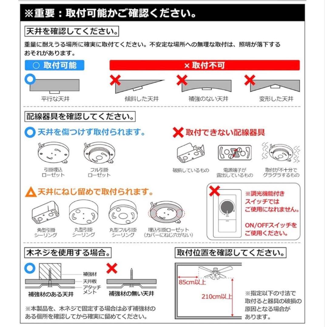 《新品・電球付き》シーリングファンライト　木目・ホワイトリバーシブル