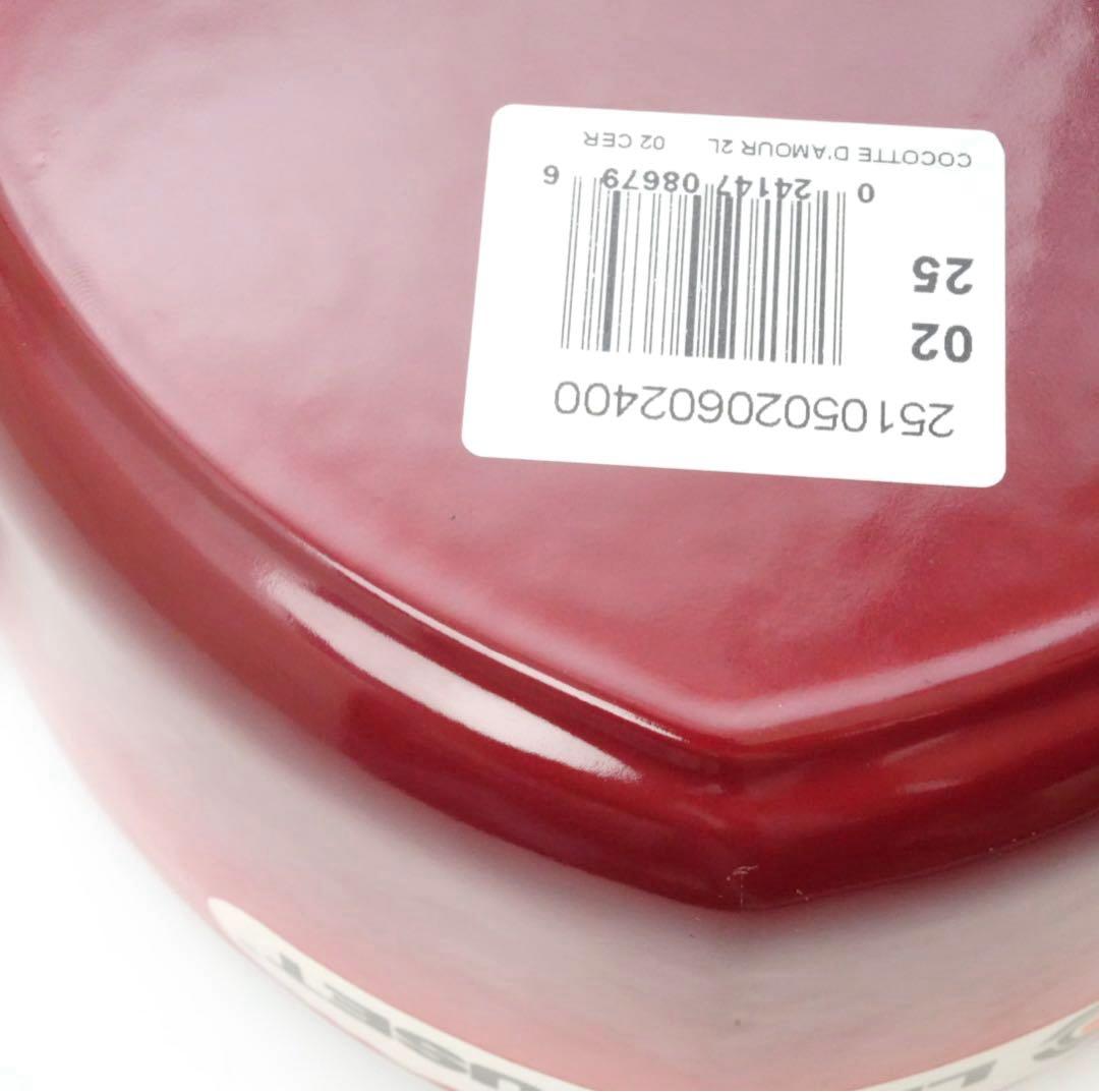 【未使用】LE CREUSET　ココット ダムール チェリーレッド　18cm