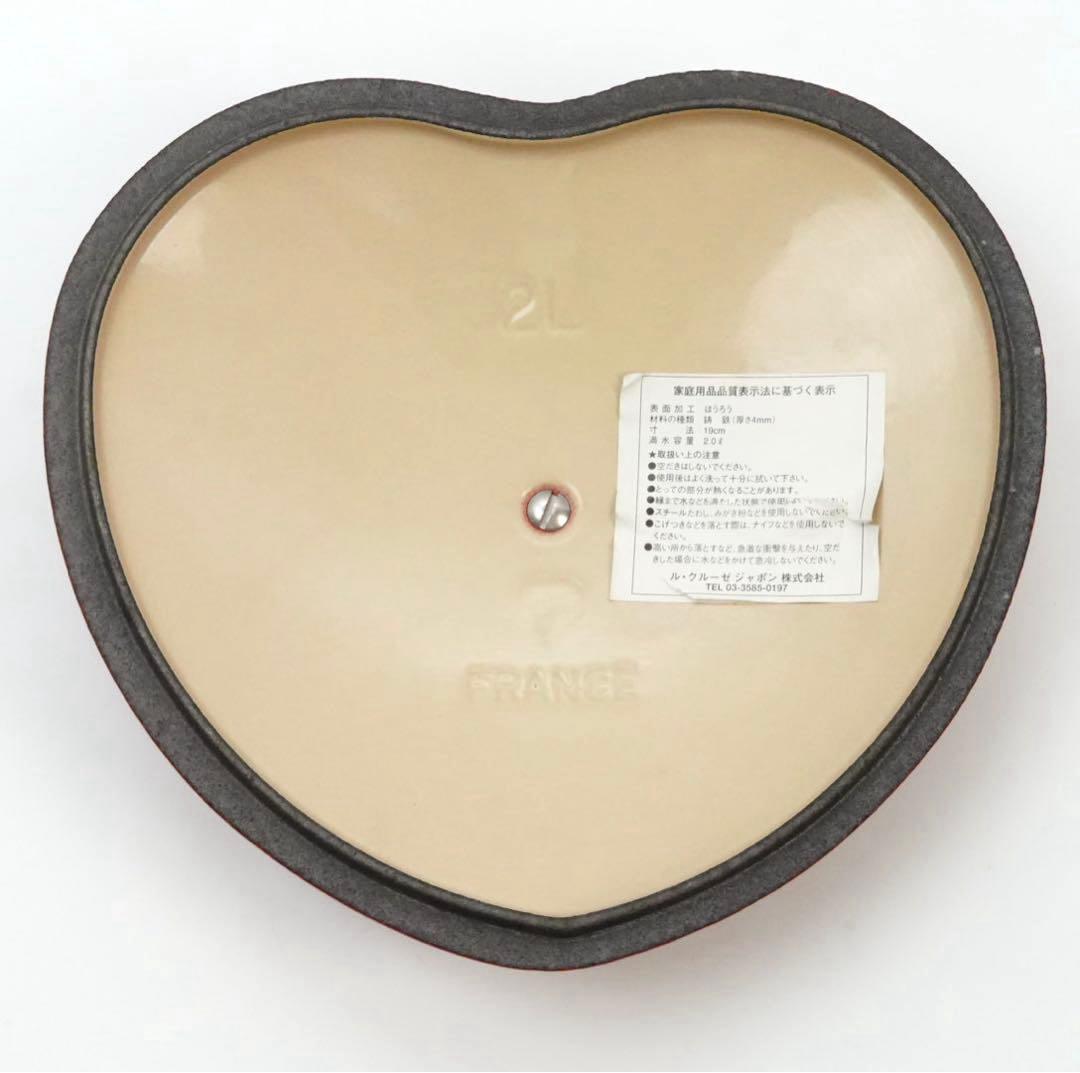 【未使用】LE CREUSET　ココット ダムール チェリーレッド　18cm