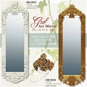 グレースアートミラー 「バトラズ （アンティークホワイト）