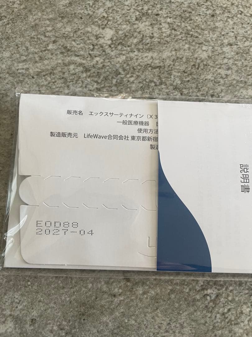 ライフウェーブ　X39 正規品　新品未使用品