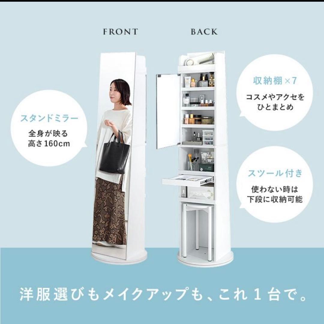 【組立済み】スツール・ドレッサー付きスタンドミラー