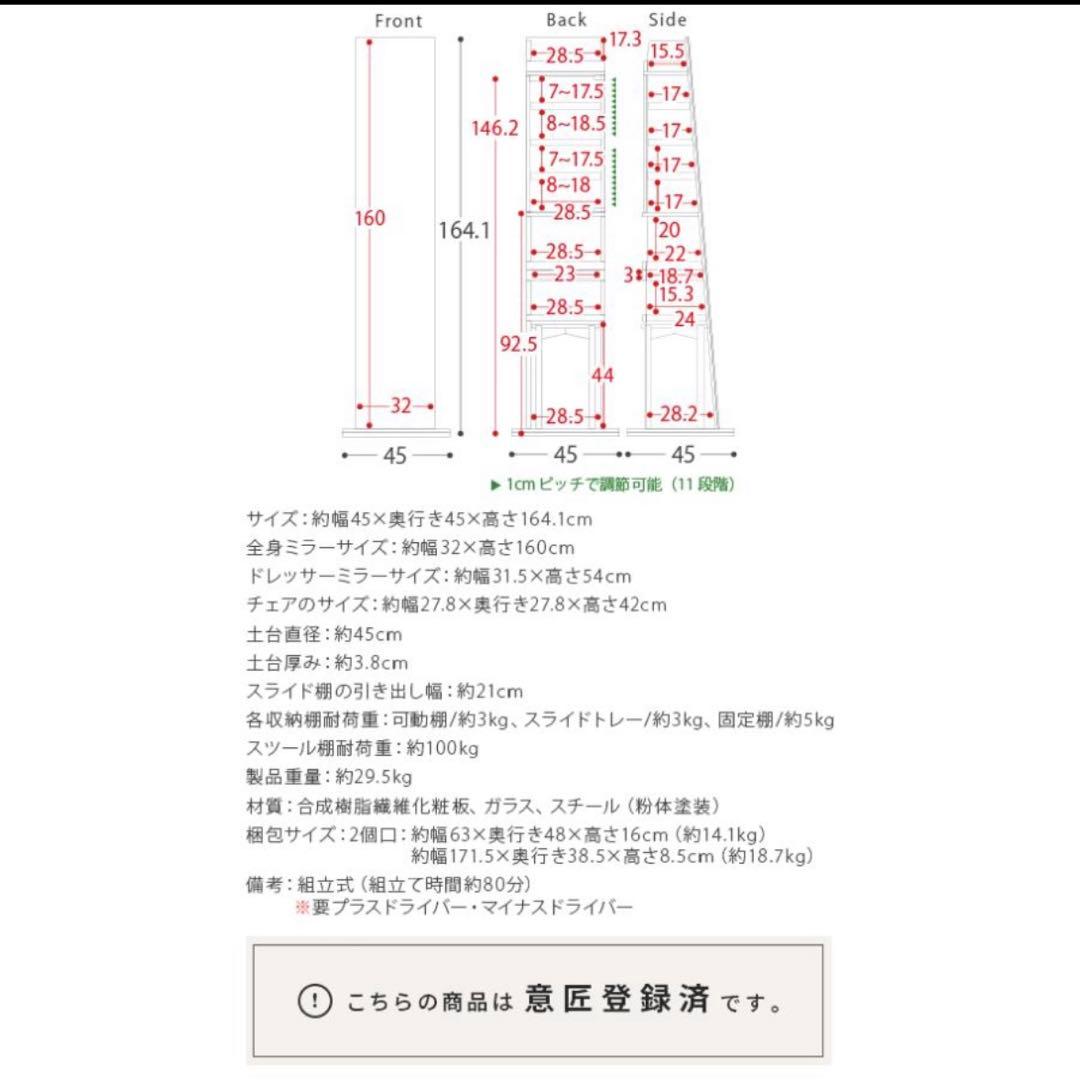【組立済み】スツール・ドレッサー付きスタンドミラー