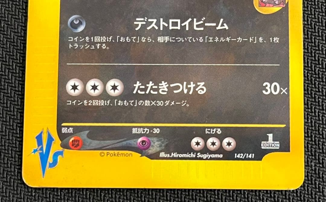 R団のバンギラス ☆ ポケモンカード☆VS 142/141 匿名配送 - メルカリ