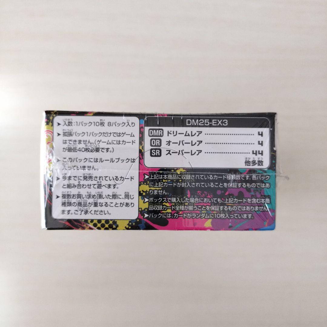 デュエマ 邪神爆発 デュエナマイトパック王道W BOX 未開封シュリンク付