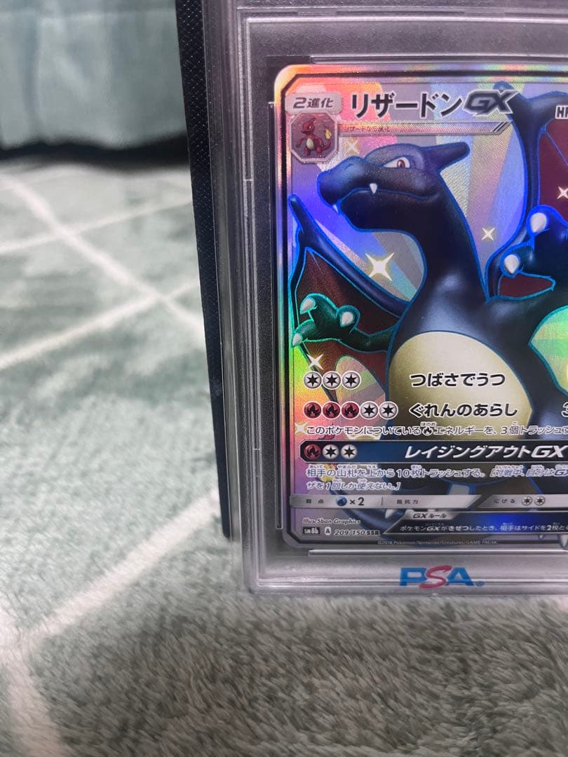 リザードンGX SSR SM8b GXウルトラシャイニー 209/150