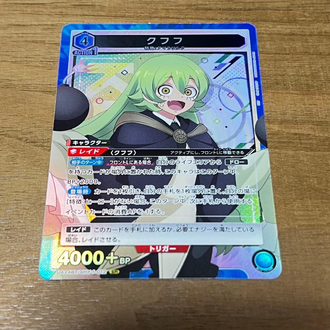 ユニオンアリーナ ユニアリ SHY シャイ クフフ SR - メルカリ