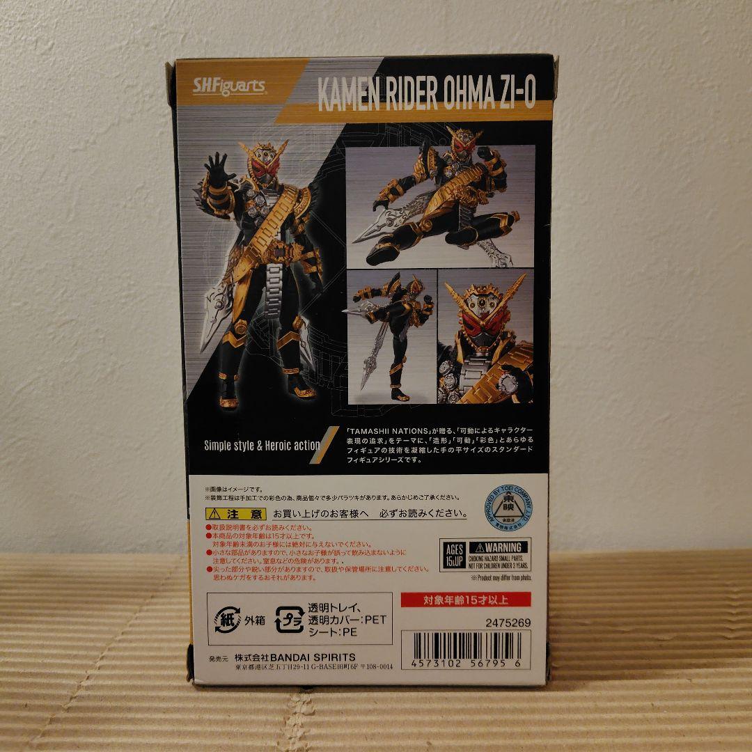 【新品未開封】S.H.Figuarts 仮面ライダーオーマジオウ