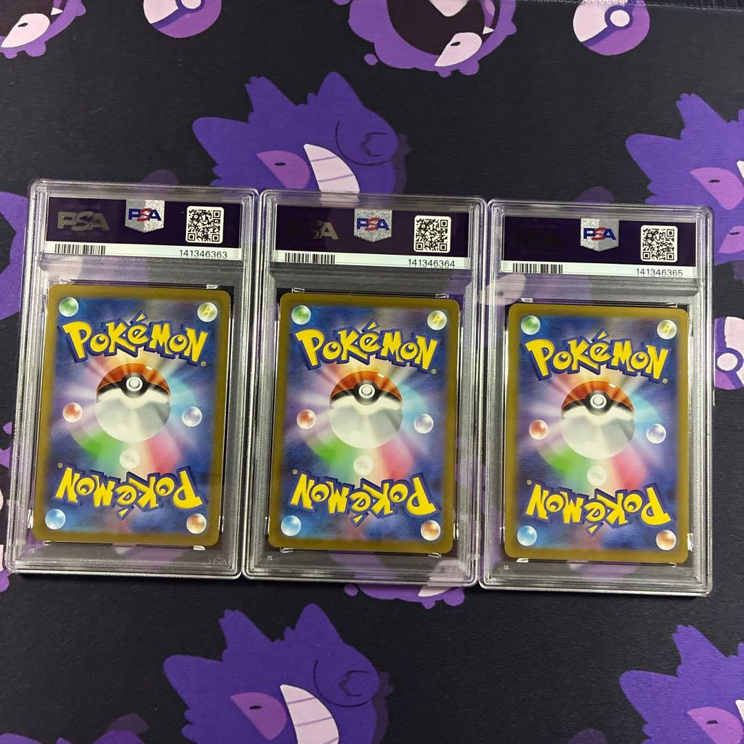 PSA10 3連番 御三家 ツタージャ ポカブ ミジュマル AR ブラホワ